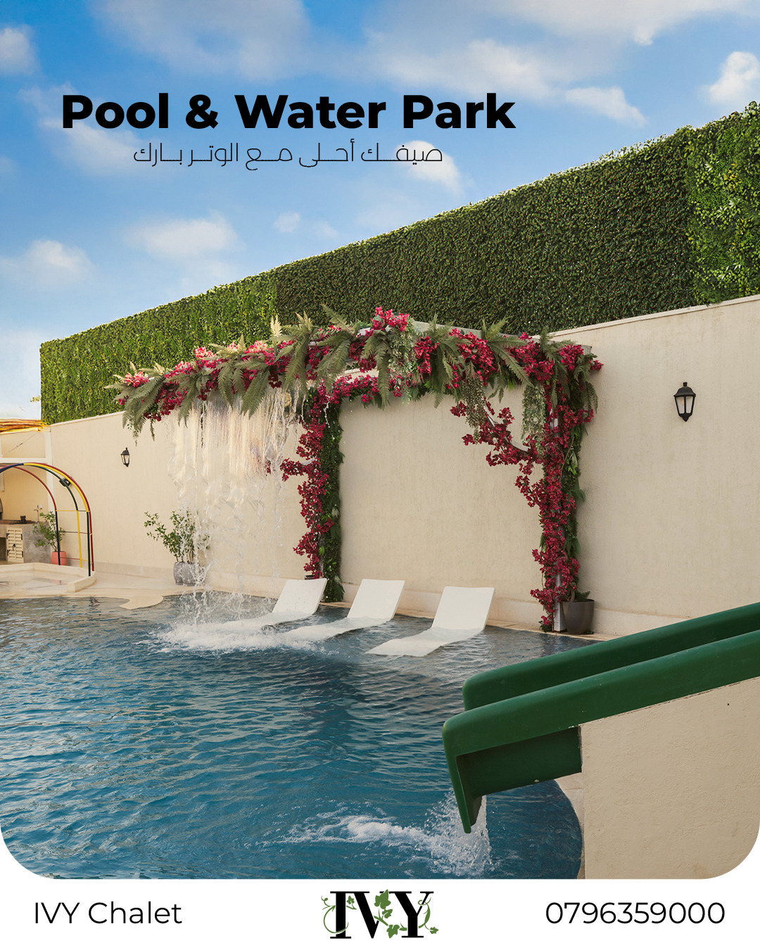 Pool & Water Park | Files.fm.
